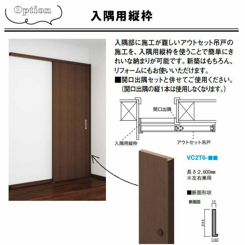 ★送料込み★リビングドア　アウトセット　大建工業 アウトセット吊戸・片引 - - 製品シリーズ - DAIKEN－大建工業