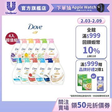 【Dove多芬】官方直營 滋養柔嫩/gofresh水嫩沐浴乳4入