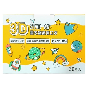Star-An 星安 3D立體幼幼口罩  森林好友 白色  30個裝  1盒