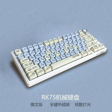 俄文版RKR75客制化無線機械鍵盤藍牙三模gasket熱插拔RGB電競游戲