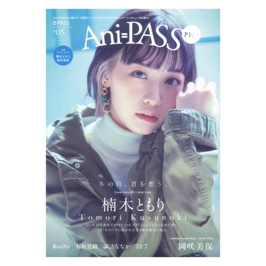 Ani-PASS Plus