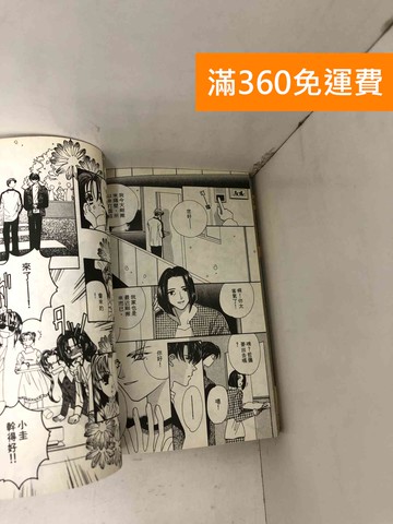 【雷根360免運】【送贈品】幸運天使 1~3 #七成新【Q-D2220】