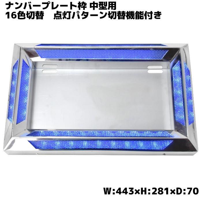 汎用 24V アクリル ステンレス ナンバー フレーム 中型用