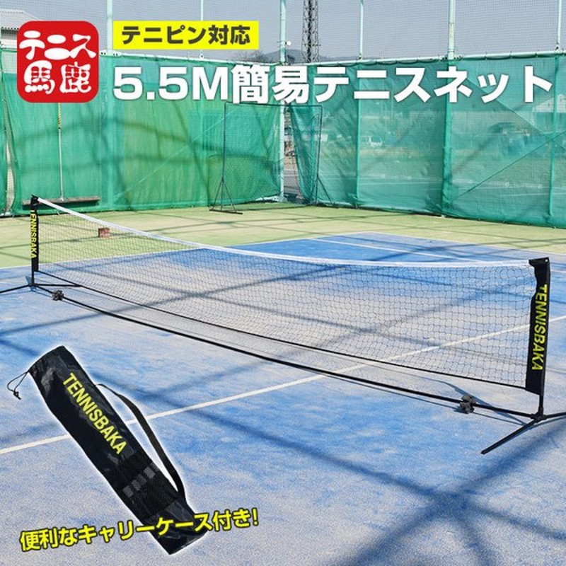 ヨネックス ソフトテニス コート用品 【受注生産】ソフトテニス