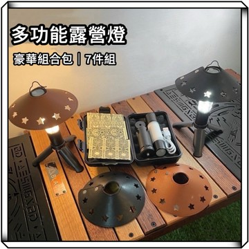 隔日到貨【享峰格】露營燈 天火燈 手電筒 多功能露營燈 豪華組合包 復古露營燈 火炬燈 風格露營燈 露營氣氛燈 帳篷燈