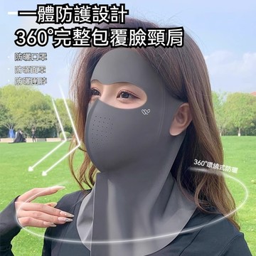 【台灣出貨】🔥限時特賣🔥防曬面罩 口罩 面罩 冰絲面罩 抗UV防曬口罩 遮陽口罩 涼感口罩 騎車面罩 護眼角防曬口罩合集