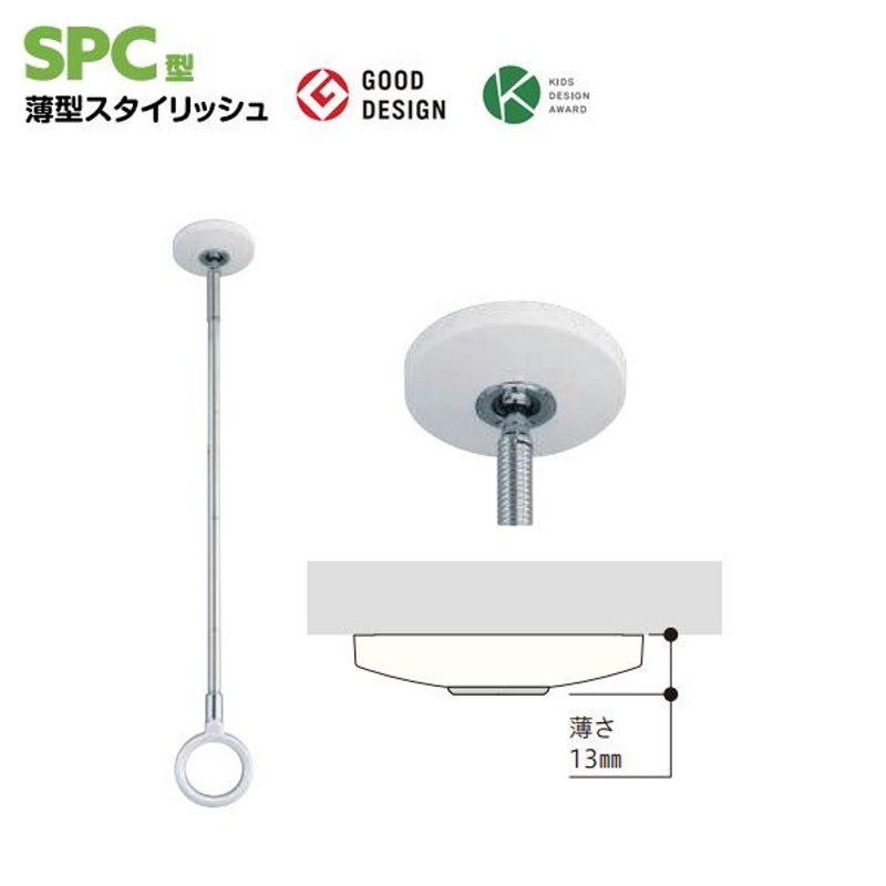 室内物干し 洗濯物干し 天井吊り下げ 屋内 10本 SPC型 SPCL 660-750