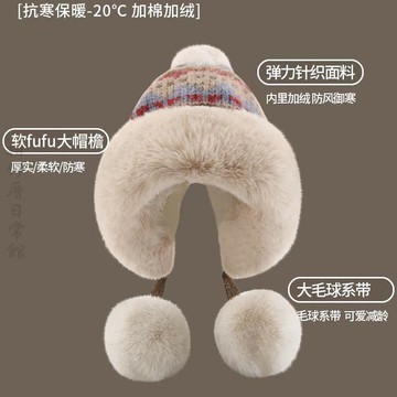 🔥2件9折🍊台北出貨🍊可開發票 冬季可愛帽子加絨新款針織護耳毛絨加厚保暖雷鋒東北毛線帽防寒