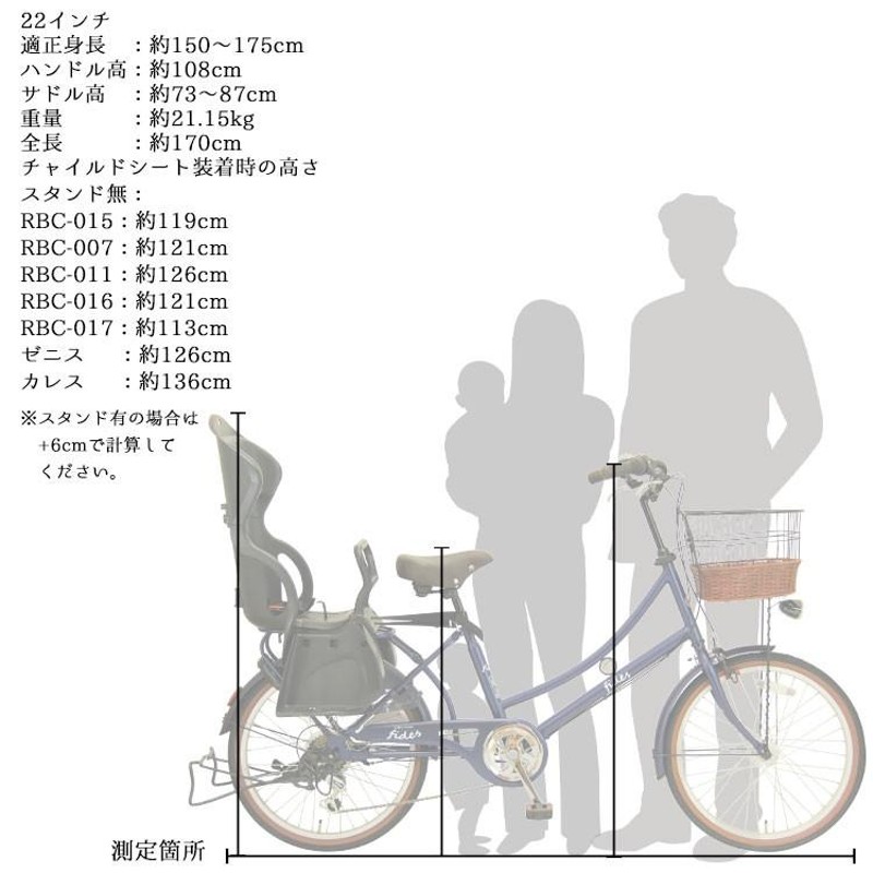 子供乗せ自転車 電動なし 22インチ 外装6段変速 フィデースDX - その他