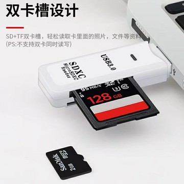 usb3.0读卡器多合一功能高速CCD相机sd大卡多功能u盘MS卡佳能单反tf内存卡适用苹果安卓手机电脑车载二合一  【鑫弘電腦配件】