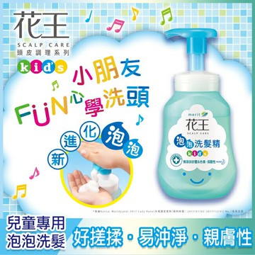 花王植萃弱酸洗髮精-兒童專用補充包220ML