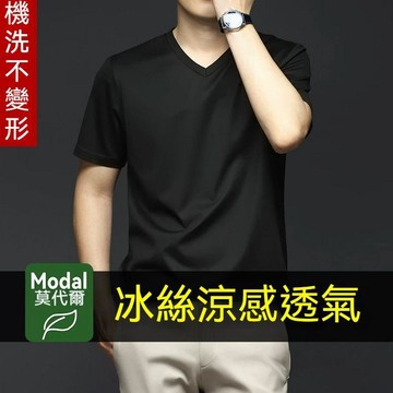  🔥【冰絲涼感T恤】冰絲莫代爾短袖T恤男裝純色薄款夏季新款V領打底衫透氣涼感短袖夏季日常百搭休閒短袖T恤上衣男士短袖
