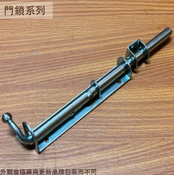 不鏽鋼 金屬 門閂  門栓 門鎖 門鉤 門鈎 防盜鎖 白鐵