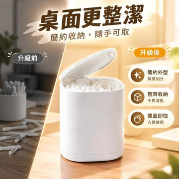原創設計nis簡約風桌面帶蓋帶彈簧按壓式塑料棉籤收納盒