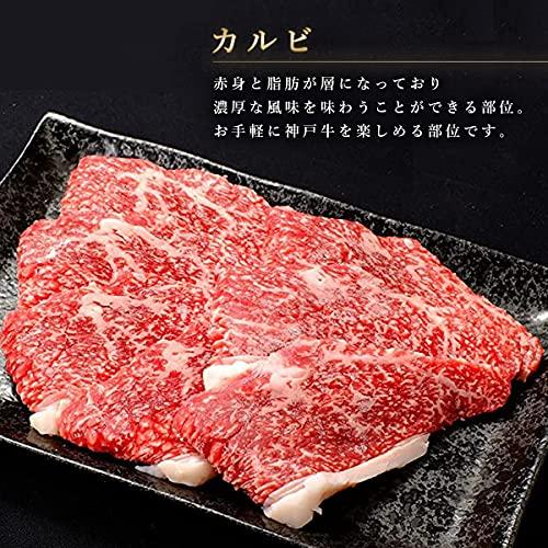 ギフト 神戸牛 肉ギフト 2種盛り 内容量:400g 吉祥グループ 牛肉 神戸牛 焼肉 肉 ギフト 高級 国産牛