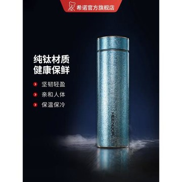 希諾保溫杯鈦杯男士杯子純鈦高檔禮盒商務車載便攜泡茶水杯女家用