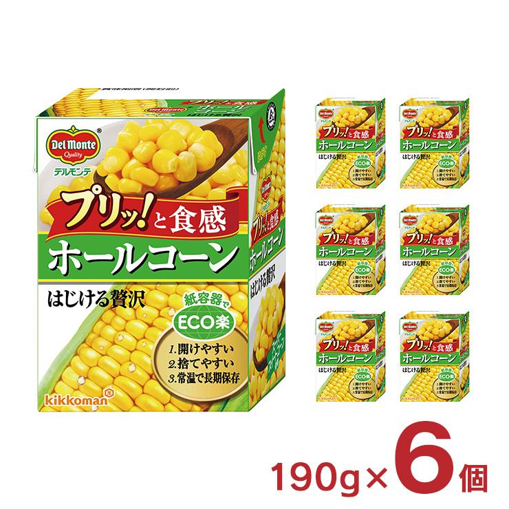 デルモンテ コーン ホールコーン はじける贅沢 190g 6個 キッコーマン 送料無料