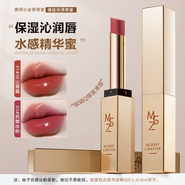 小金管 固體 唇蜜 唇釉 水光 鏡面 口紅 唇釉 唇彩 不易沾杯 素顏通勤 約會嫩妹感 防水 防汗 持久 偽素顏必備 X