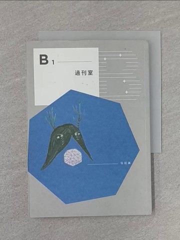 【書寶二手書T1／一般小說_U6N】B1過刊室_阿力金吉兒