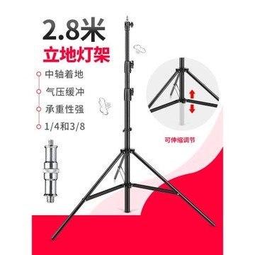 2.8/4米攝影氣壓燈架影室閃光燈柔光影棚三腳架折疊快收氣墊帶緩沖三腳支架通用戶外便攜影視攝影器材燈附件