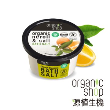 源植生機 橙花精萃舒活水潤沐浴鹽 250ml