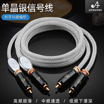 【最低價】【公司貨】進口單晶銀信號線HiFi雙蓮花CD功放音響RCA發燒音頻信號線