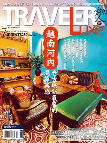 【電子書】TRAVELER luxe旅人誌 07月號/2024 第230期