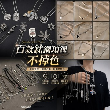 【台灣急速到貨】不掉色鈦鋼個性項鏈 鎖骨項鍊女 嘻哈 個性 朋克冷淡風格項鏈女 泰銀 男項鍊 金屬風搖滾 長版項鍊