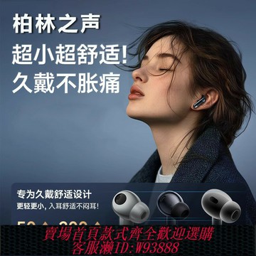 {台灣公司貨 可打統編}柏林之聲無線藍牙2025新款降噪久戴不痛運動跑步音樂防汗專用耳機