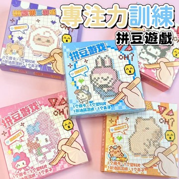 【現貨直髮】卡通拼豆材料包 貼紙像素風 迷你 可愛diy手帳素材貼 益智解壓玩具本 拼拼豆豆 拼豆 拼豆工具 解壓 益智