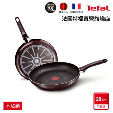 Tefal法國特福 烈焰武士系列28CM不沾平底鍋(2倍耐用塗層)(單鍋)｜法國製