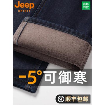 JEEP吉普冬季加絨加厚男士牛仔褲男裝保暖秋冬新款高端直筒男褲子