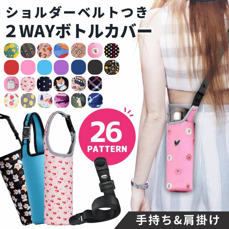 Sale Thermos水筒カバー ベルトのみ Tech Muhoko Org