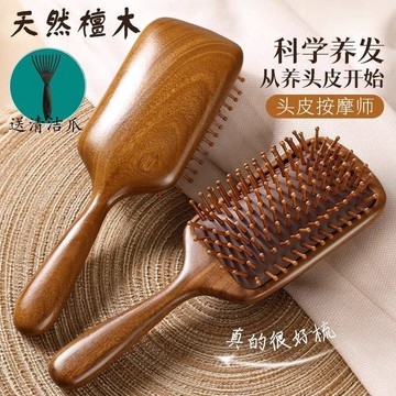 🔥臺灣出🔥金絲檀木氣墊梳子氣囊梳按摩頭部經絡木梳檀木女士專用家用防脫髮
