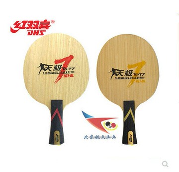 航天乒乓 紅雙喜天極七天極7BS BL天極825乒乓球拍底板