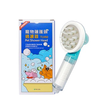 寵物蓮蓬頭過濾器組(蓮蓬頭1隻+濾芯1隻)