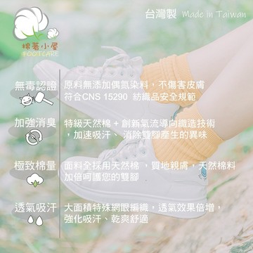 戶外襪 運動襪 機能襪 適合台灣天氣20