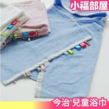 日本製 今治 兒童浴巾 毛巾 浴巾 今治 吸水性 送禮 海邊 洗澡 郊遊 蓋毯 披毯【小福部屋】