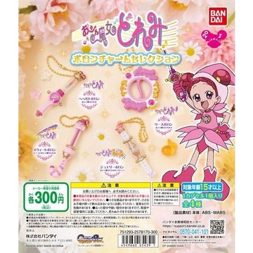 𓅓MOCHO𓅓 現貨 BANDAI 扭蛋 小魔女DOREMI波龍吊飾 全4種 單顆