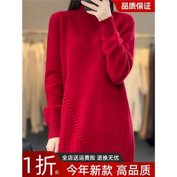 2025年本命年紅色毛衣裙新款胖mm連衣裙針織中長款寬松羊毛打底裙