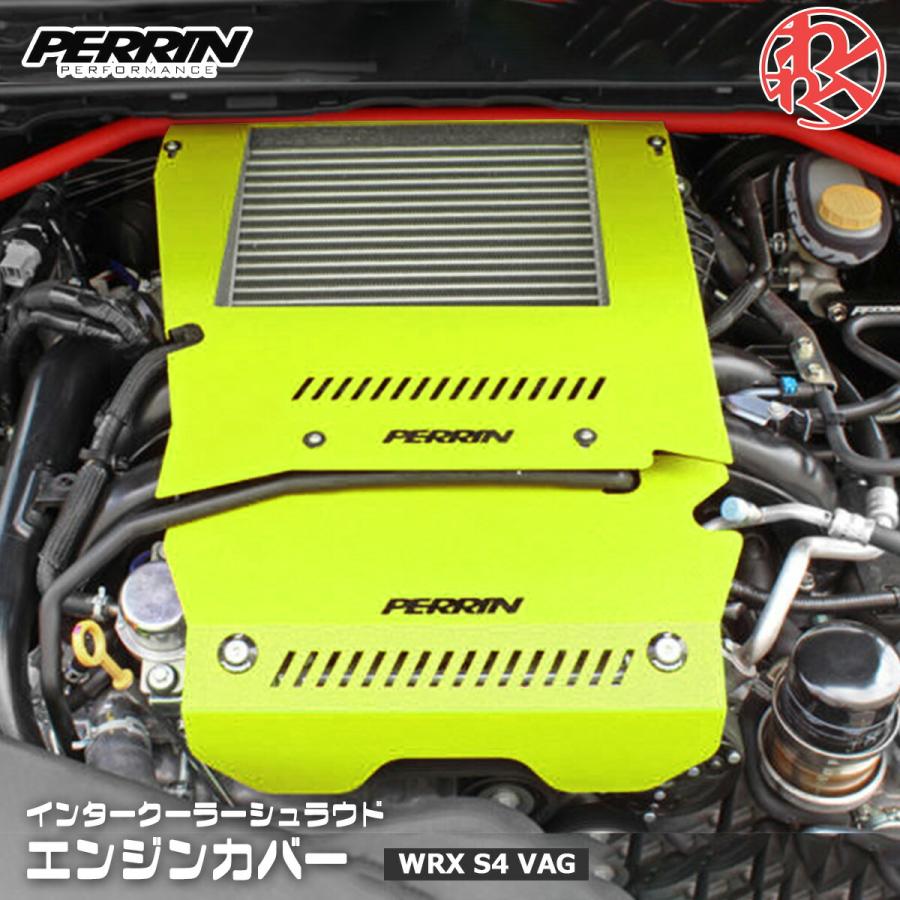 PERRIN インタークーラー シュラウド エンジンカバー スバル WRX