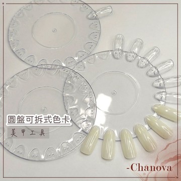 (專業美甲必備⭐)美甲可拆式色卡 100色 透明色卡 自然色色卡 美甲色卡 美甲工具 圓盤甲片色卡 凝膠色卡 甲片色卡