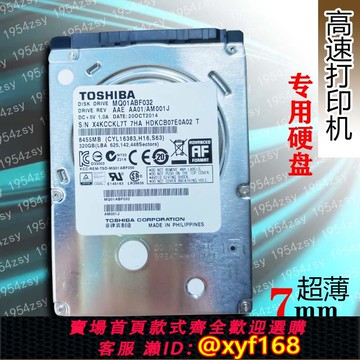 {可打統編 保固一年}TOSHIBA東芝320g筆電硬碟MQ01ABF032印表機500G車載監控工控