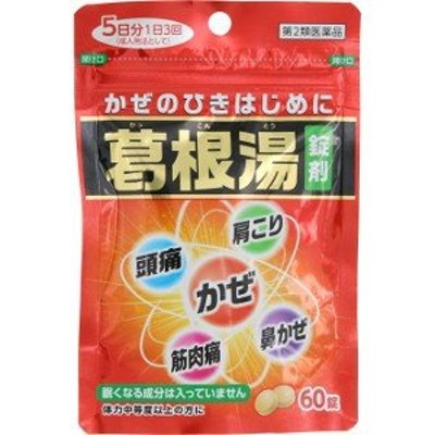 JPS漢方-10 桂枝加朮附湯 けいしかじゅつぶとう 30包 第2類医薬品