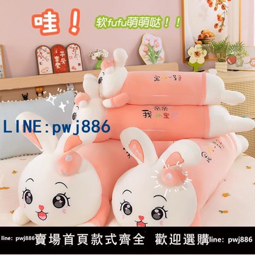 【可打統編 超低價】超萌蘑菇趴趴兔長條枕頭毛絨玩具可愛抱枕夾腿床上睡覺生日禮物女