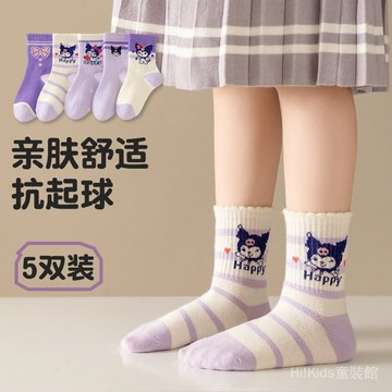 兒童襪子鞦鼕款A類棉女童韓版卡通庫洛米中筒襪學生運動潮襪防臭【Hi！Kids】