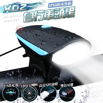 〔快速出貨〕腳踏車燈 X02自行車頭燈【大燈+喇吧 IPX6防水】自行車燈 腳踏車配件 自行車配件 車燈[趣嘢]趣野