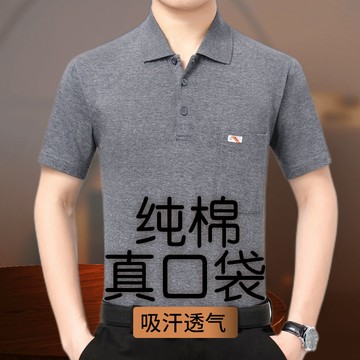 純棉短袖T恤男翻領polo衫爸爸裝夏季中老年男裝上衣服寬鬆真口袋休閒POLO衫 純棉POLO衫 POLO衫男工作POLO