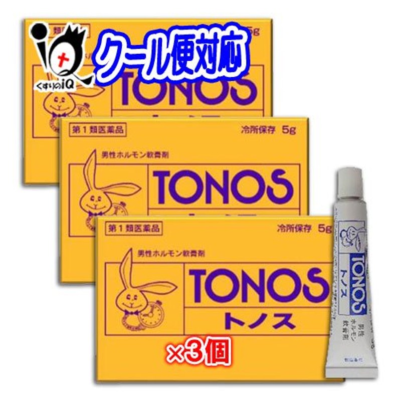 第1類医薬品】トノス 5g×3個セット【大東製薬】男性ホルモン軟膏剤※15度以下での保管の為クール便で配送させて頂きます 通販  LINEポイント最大0.5%GET | LINEショッピング