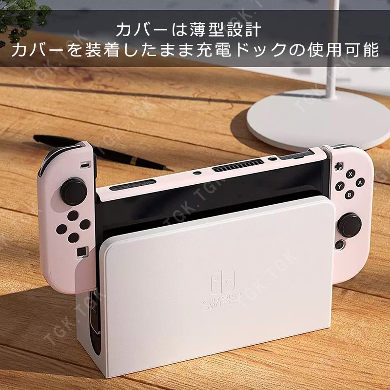 有機ELモデル Switch ハードケース 分体式 ガラスフィルム付き 保護